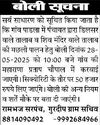 इंडस पब्लिक स्कूल में कैबिनेट शपथ ग्रहण समारोह कैबिनेट को विधिवत पद-गोपनीयता और कर्तव्यनिष्ठा की शपथ दिलवाई इंडस पब्लिक स्कूल में कैबिनेट शपथ ग्रहण समारोह कैबिनेट को विधिवत पद-गोपनीयता और कर्तव्यनिष्ठा की शपथ दिलवाई