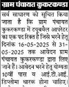 गुरु ब्रह्मानंद चौक पर पुलिस की सख्ती, 25 वाहनों की जांच13