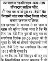 हर सनातनी निर्जला एकादशी का व्रत रखेंः शास्त्री8