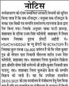 नप थानेसर के हाउस की बैठक दूसरी बार भी स्थगित22