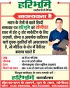 मृतक के भाई के बयान पर अज्ञात के खिलाफ केस दर्ज गांव के चौकीदार की लाठी डंडों से पीट-पीटकर हत्या19