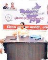 संगठन का पूरी ईमानदारी के साथ होगा गठन : गायकवाड़11