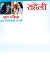 लव स्कैम6