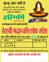 कॉलेजों में स्नातक कक्षाओं के दाखिलों की प्रक्रिया शुरू, पोर्टल खुला कॉलेजों में स्नातक कक्षाओं के दाखिलों की प्रक्रिया शुरू, पोर्टल खुला