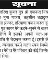 सरल पोर्टल की वेबसाइट बाधित होने के कारण आवेदकों को परेशानी7