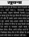 प्राकृतिक खेती को बढ़ावा देने के फैसले का स्वागत14