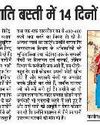 मुकुंदपुरा एससी बस्ती की पानी की समस्या 20 दिन में भी हल नहीं, महिलाएं पहुंचीं जिला मुख्यालय11
