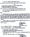 डेढ़ माह पूर्व संपन्न हुए गुढ़ा पैक्स के चुनाव पर लटकी रद होने की तलवार3