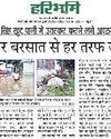 हल्की बारिश ने बढ़ाई उमस, पसीने छुटाने वाली गर्मी से आमजन परेशान30
