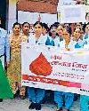 रैली के माध्यम से रक्तदान के लिए किया प्रेरित18