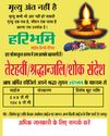 सुविधा की बजाय आफत की लिफ्ट, लाइट जाते ही फंस जाते हैं लोग11