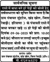नियम तोड़ने वालों पर कार्रवाई, 19 हजार 270 वाहनों के किए चालान11