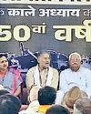 आपातकाल ने संविधान व लोकतांत्रिक मूल्यों का उल्लंघन किया : रामबिलास9