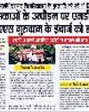 एमडीयूः यौन उत्पीड़न के आरोपित प्राध्यापक नौकरी से बर्खास्त, रिसर्च स्कॉलर ने दी थी शिकायत3