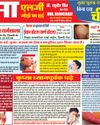 शहर में सफाई व्यवस्था चरमराई, गंदगी से परेशान हो रहे लोग : गौरव मित्तल6