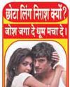 बॉडी बनाने के चक्कर में हाथ में सुई से घुसेड़ा तेल, हुई ऐसी दुर्गति32