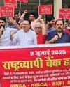 17 सूत्रीय मांगों पर बैंकों में 9 जुलाई को राष्ट्रव्यापी हड़ताल27
