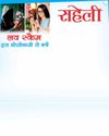 लव स्कैम28