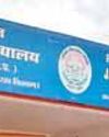 नवोदय विद्यालय में कक्षा छठवीं में प्रवेश हेतु आनलाईन आवेदन शुरू6