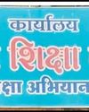 शासकीय स्कूलों में नामांकन ने तोड़ा रिकॉर्ड1