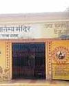 लेट लतीफी से खुल रहा बबरिया का उप स्वास्थ्य केंद्र23
