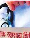 गढ़ी में 8 जून को स्वास्थ्य शिविर का होगा आयोजन23