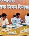 एमआईसी की बैठक में आठ प्रस्तावों पर लगी मोहर2