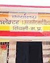 सहायक आयुक्त कार्यालय में भ्रष्टाचार के आरोपी बाबू यशवंत नागभीरे को पुनः मलाईदार शाखा देने की चल रही चर्चाएं14