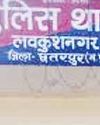 तहसीलदार के आदेशानुसार कब्ज़ा दिलाई जमीन पर तार फेंसिंग, लोहे के एंगल लगाये10