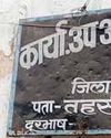 से.नि. वरिष्ठ सहकारिता निरीक्षक ने कलेक्टर को गुमराह करने भ्रष्टाचार को बढ़ावा देने व गबनकर्ता को संरक्षण होने के लगाये आरोप9