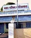नगर में सर्वसुविधा युक्त बने बारात घर नगर में सर्वसुविधा युक्त बने बारात घर