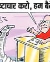 भगवान भरोसे देवरी मजिरा पंचायत भगवान भरोसे देवरी मजिरा पंचायत7
