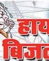 नौतपा की उमस ने बढ़ाई लोगों की बेचैनी बिजली संकट से हालात और बदतर नौतपा की उमस ने बढ़ाई लोगों की बेचैनी बिजली संकट से हालात और बदतर9