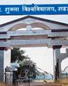 संभाग के विकास में बलि चढ़ा डिग्री कॉलेज1