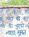 नशा न करने के प्रति लोगों को जागरुक कर रहे हैं युवा नशा न करने के प्रति लोगों को जागरुक कर रहे हैं युवा2