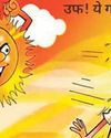 लुका छिपी एवं रिमझिम बारिश में ही निकल गए बादल, मानसून सक्रिय होने में देर मौसम साफ होने के बाद अब नौतपा से भी ज्यादा झुलसा रही तल्ख किरणें8