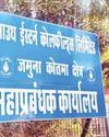 जमुना कोतमा में एसईसीएल का विद्युत यांत्रिकी विभाग बना 'लूट विभाग' जमुना कोतमा में एसईसीएल का विद्युत यांत्रिकी विभाग बना 'लूट विभाग'1