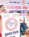 जाति न पूछो साधु की पूछ लीजिए ज्ञान0