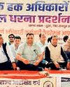 संवैधानिक हक के लिए 16 सामाजिक संगठनों ने एक साथ मिलकर दिया धरना6