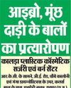 पत्रकार सम्मान समारोह के नाम पर ठगी, बलौदाबाजार प्रेस क्लब ने किया सतर्क6
