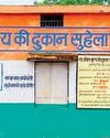 चावल तिहार में सरकारी राशन दुकान बंद, बैरंग लौटे हितग्राही11