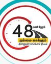 உயர்கல்வியை தொடர முடியாத மாணவர்களுக்குக் கல்லூரிக் கனவு நிகழ்ச்சி உயர்கல்வியை தொடர முடியாத மாணவர்களுக்குக் கல்லூரிக் கனவு நிகழ்ச்சி
