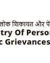 Centre notifies scheme for PM's awards for excellence in public administration47