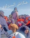People smugglers taunt PM with TikTok videos Daily Express