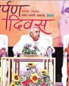 'सच्ची शिक्षा को धार्मिक सीमाओं से ऊपर उठना चाहिए'11