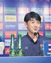 Thailand eye India victory ahead of Asian Cup qualifier48