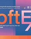 Applications open for a groundbreaking leadership course at Chula's 'SoftEx 2025' Applications open for a groundbreaking leadership course at Chula's 'SoftEx 2025'76