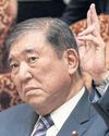 Ishiba's summit absence shows lack of Nato faith29