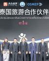 Thailand launches Chinese platform partnership59