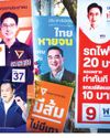 Whither populism?54